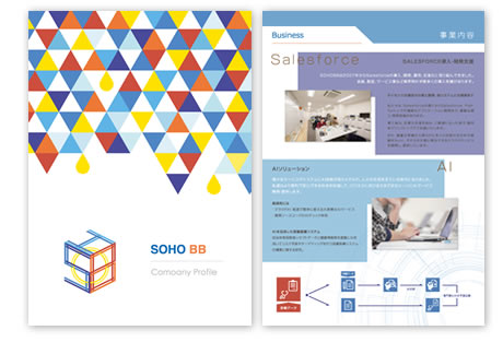 パンフレットのサンプル