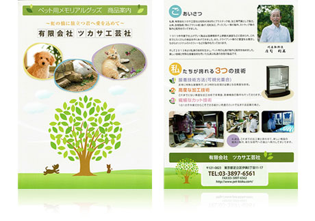 パンフレットのサンプル