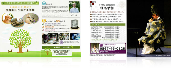 パンフレット・チラシ｜デザイン